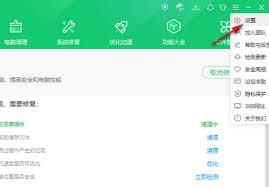 如何开启360安全卫士安全防护中心