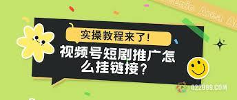 创作中心怎么找视频号推广