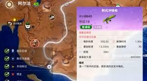 创造吧我们的星球有哪些种类的枪械