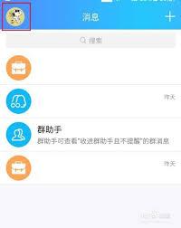 QQ消息撤回异常怎么办