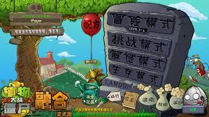 植物大战僵尸融合版新地图“火山”怎么样