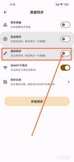 榴莲日记app如何进行备份