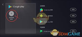 kuyo游戏盒app如何登录谷歌账号