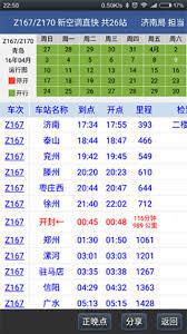 路路通app如何注册