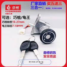 爱玛出行如何锁车