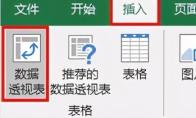 excel数据透视表求和项怎么设置