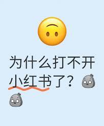 小红书视频上传卡住如何解决
