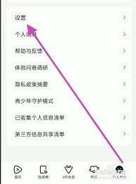 腾讯视频家庭共享账号如何进行权限分配