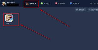 腾讯手游助手如何实现软件双开