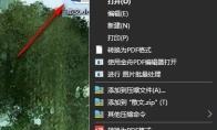 Word如何快速删除文字间所有空格