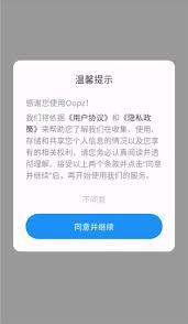 oopz如何共享屏幕