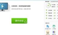 鲁大师检测硬盘通电时间的方法