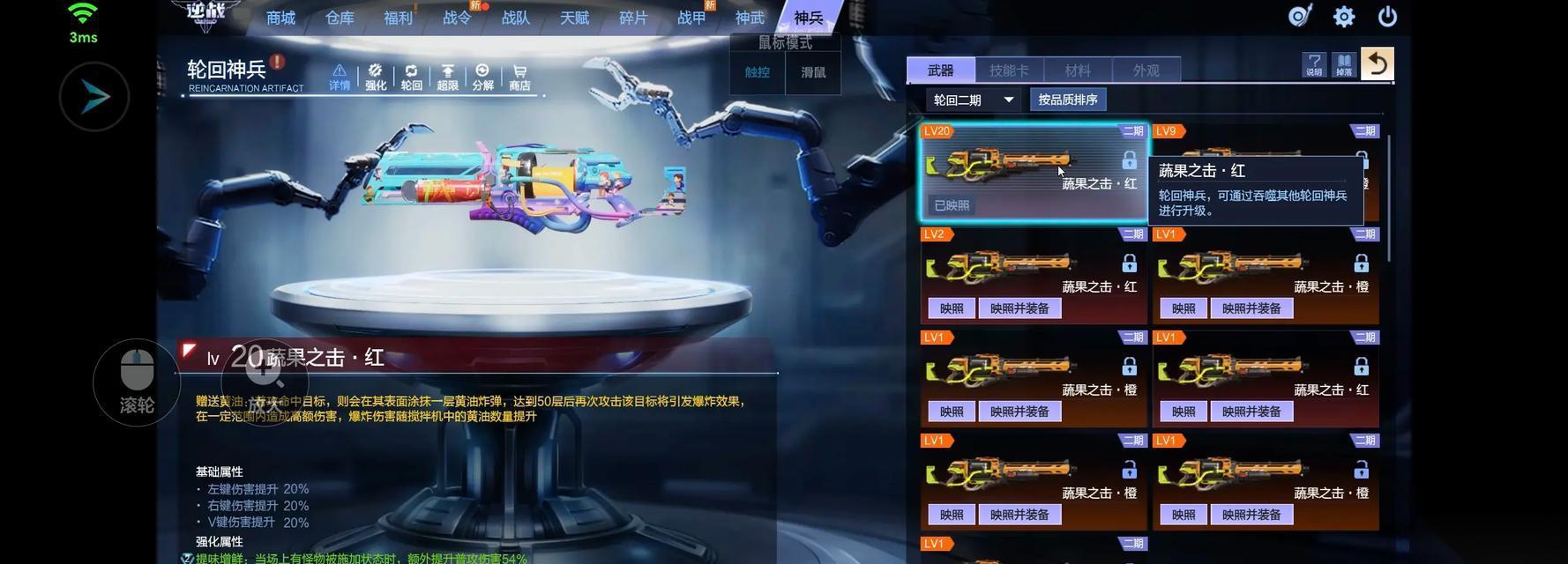 逆战中蔬果的正确使用方法是什么
