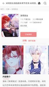漫画堆在线漫画阅读站点怎么用