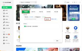 360软件管家如何查看已下载软件