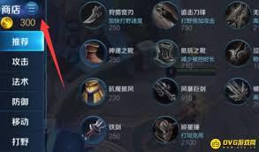 王者荣耀铭文页如何设置