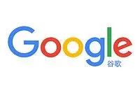 谷歌浏览器网页版入口 谷歌浏览器电脑版官网入口