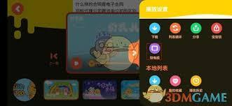 贝瓦儿歌app如何投屏到电视