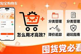 淘宝购物车商品无法删除怎么办