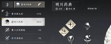燕云十六声八方奶扇流玩法是什么