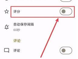 榴莲日记app如何关闭评论