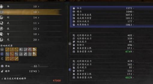 仁王3 前中期属性加点推荐