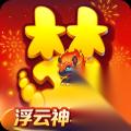 梦幻西游烟花驱年兽攻略