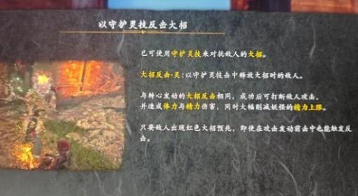 仁王3 第一章打法心得