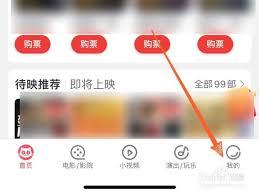 如何购买猫眼电影周边商品