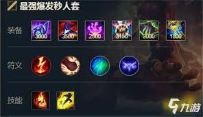 英雄联盟手游安妮符文怎么搭配