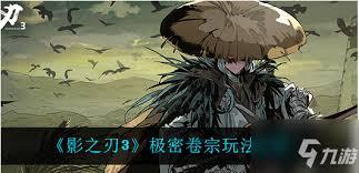 影之刃3现版本用什么卷宗