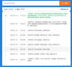 如何查询中通快递物流进度