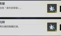 鸣潮元林的乌托邦成就攻略
