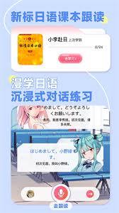 羊驼日语app广告消息推送如何开启