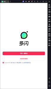 多闪抖音聊天版网页端通道在哪