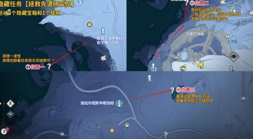 鸣潮 3.1隐藏宝箱收集指南