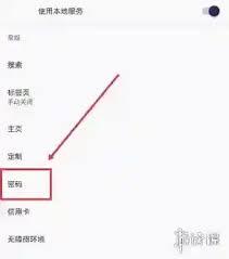 火狐浏览器如何自动添加账户密码