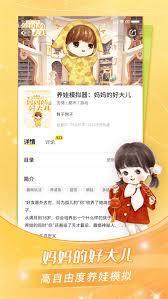点点穿书app如何成为作者