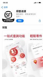 如何在线查询顺丰快件状态