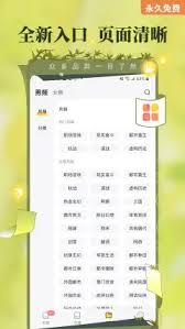 速读免费小说app如何设置收集时间段
