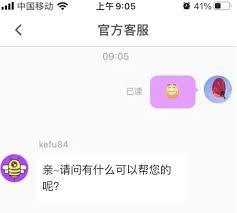 蜜疯直播app如何联系客服