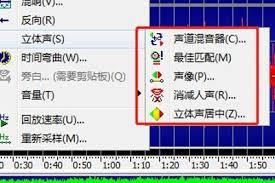 GoldWave如何把所有通道设置成相同颜色