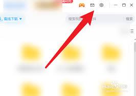 百度网盘客户端积分模式怎么开启