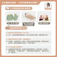 冬天蒙头睡觉对身体好吗