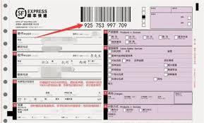 如何查询顺丰快递货物运输