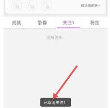 蜜疯直播app如何查看黑名单