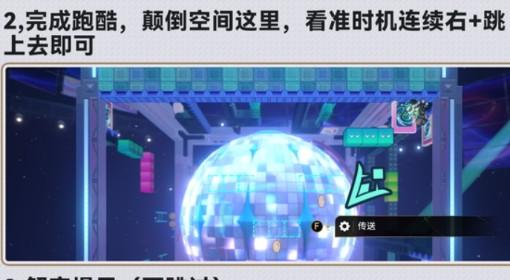 崩坏：星穹铁道 世界尽头宝箱收集攻略