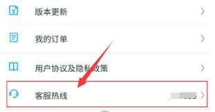 温州交运如何退费