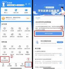 12306学生票绑定入口在哪