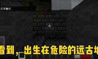 我的世界远古城市种子码2026